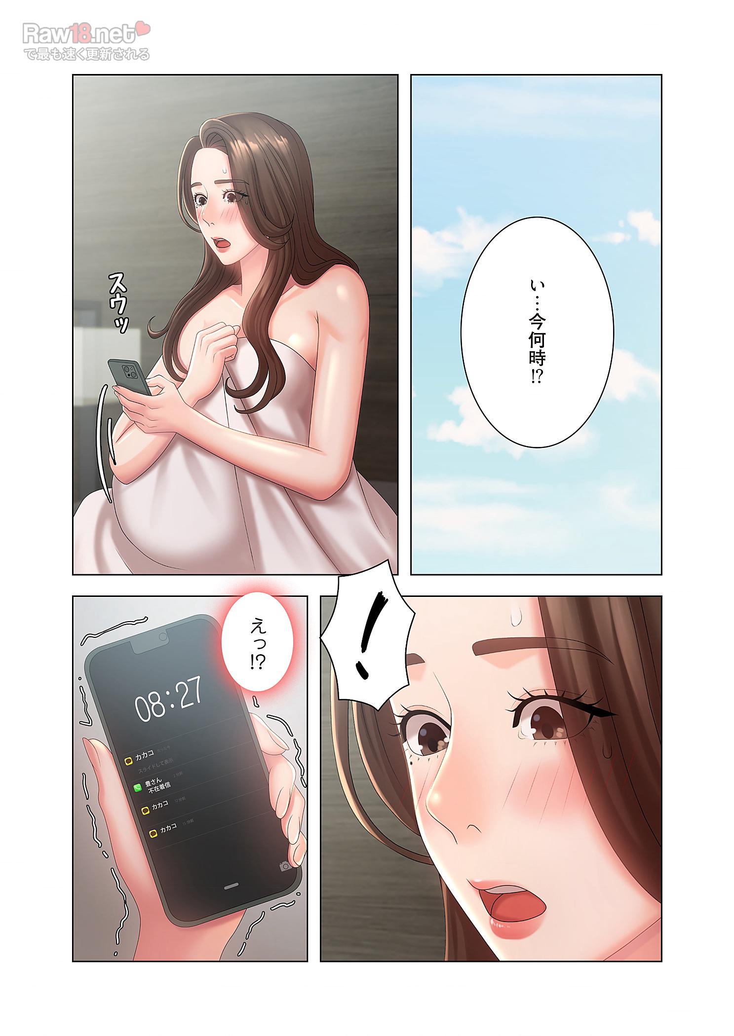 竿姉妹 - Page 15